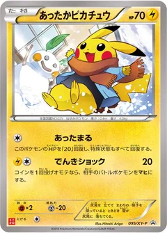Warm Pikachu [Uniqlo]
