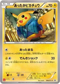 Warm Pikachu [Uniqlo Kids]