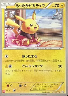 Warm Pikachu [Uniqlo Kids]