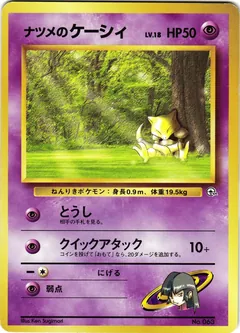 Sabrina's Abra