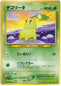 Neo Premium File 1 (Genesis)