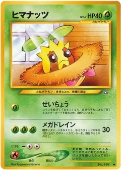Sunkern