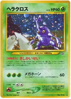 Heracross