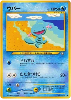 Wooper