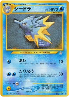 Seadra
