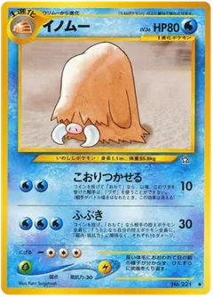Piloswine