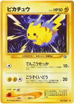Gold, Silver, to a New World / Neo Genesis