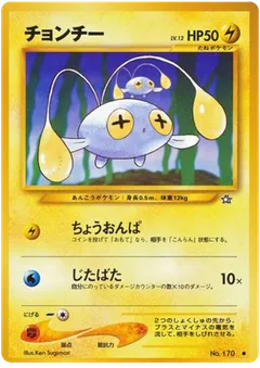 Chinchou