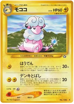 Flaaffy