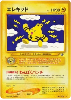 Elekid