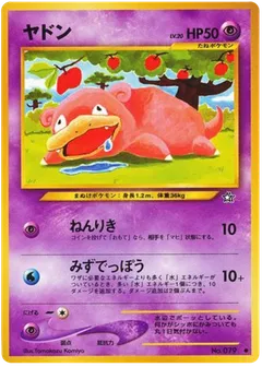 Slowpoke
