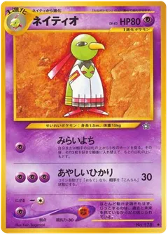 Xatu