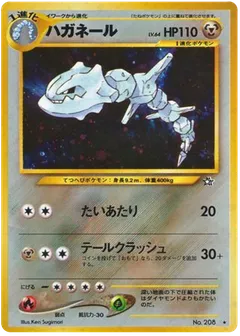 Steelix