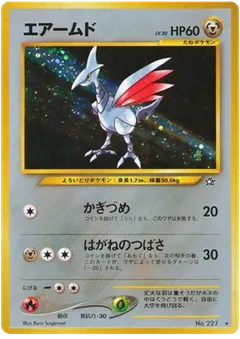 Skarmory
