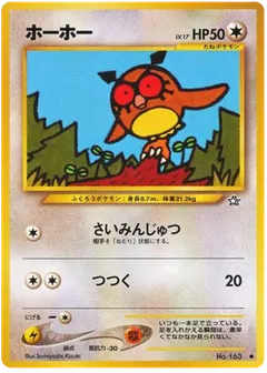 Hoothoot
