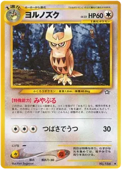 Noctowl