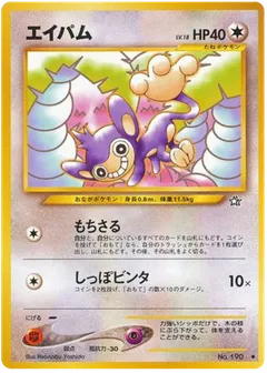 Aipom