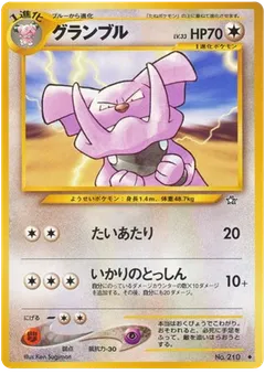 Granbull