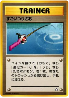 Super Rod