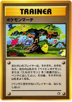 Pokémon March