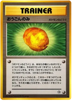 Gold Berry