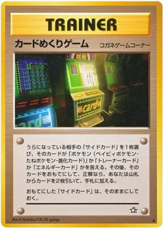 Card-Flip Game
