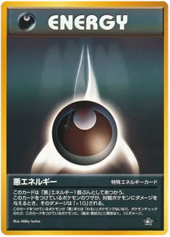 Darkness Energy