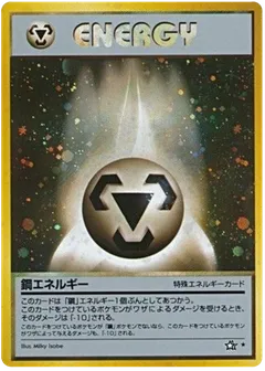 Metal Energy