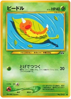 Weedle