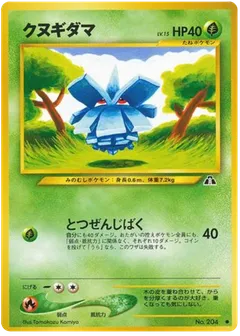 Pineco