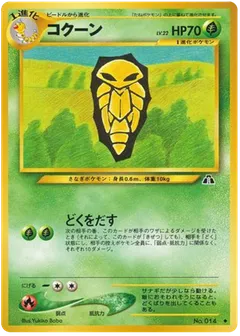 Kakuna