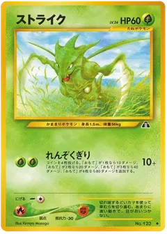 Scyther