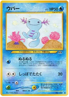 Wooper