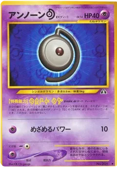 Unown