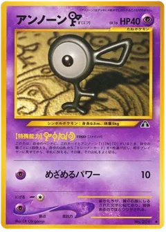 Unown
