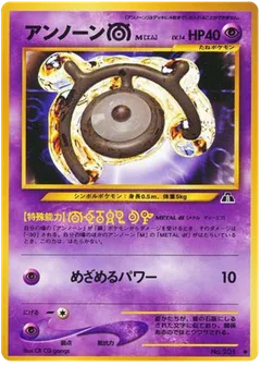 Unown