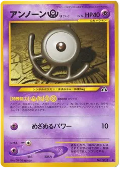 Unown