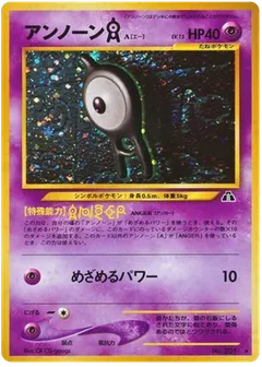 Unown