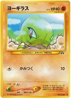 Larvitar