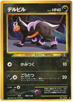 Houndour