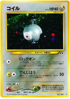 Magnemite