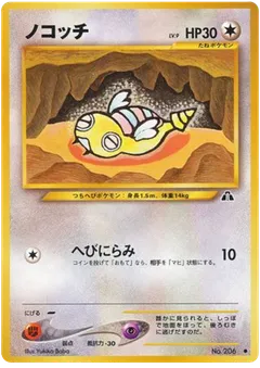 Dunsparce