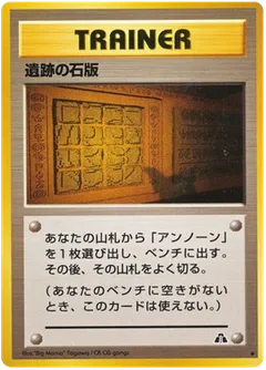 Ruin Wall