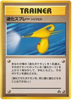 Hyper Devolution Spray