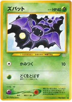 Zubat