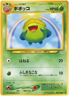 Skiploom