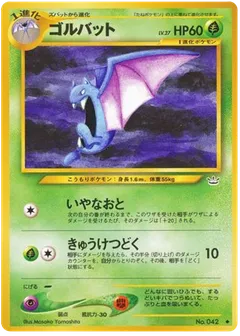Golbat