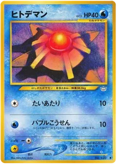 Staryu
