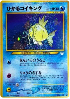 Magikarp