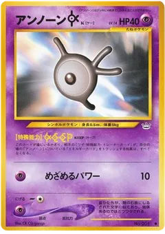 Unown